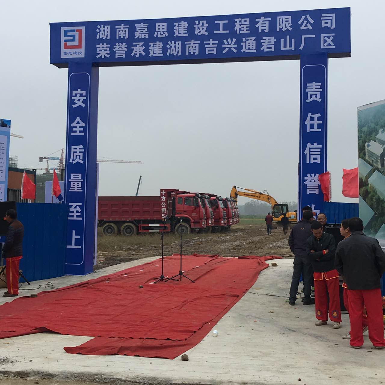 湖南吉興通君山工業(yè)園廠區(qū)開工！